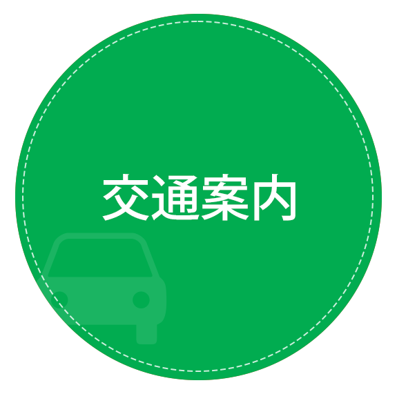 交通案内｜やました泌尿器科・皮フ科クリニック｜白楽駅,横浜市,泌尿器科,皮膚科,在宅診療,老年医療,緩和医療